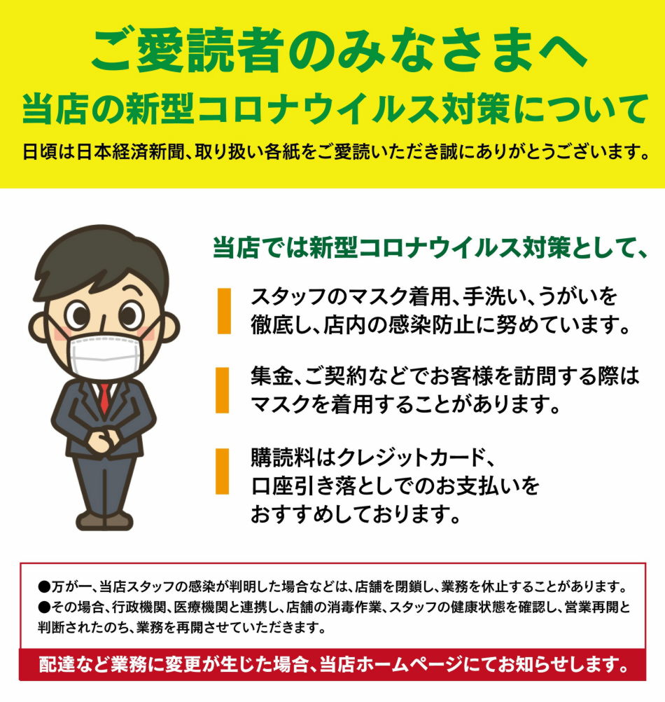 コロナウイルス